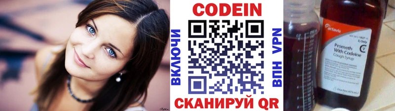Кодеин Purple Drank  продажа наркотиков  hydra   Новосиль 