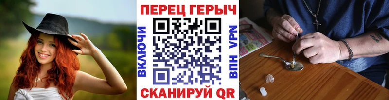 где можно купить Новосиль ГЕРОИН гречка
