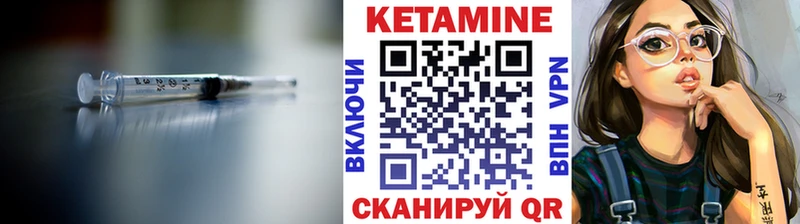 КЕТАМИН VHQ хочу Новосиль