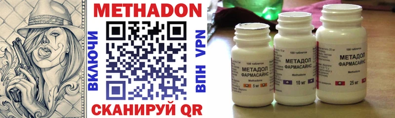 купить наркотики цена  сайты даркнета наркотические препараты  МЕТАДОН VHQ  Новосиль 
