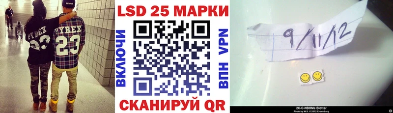 Марки 25I-NBOMe 1500мкг  купить наркоту  Новосиль 